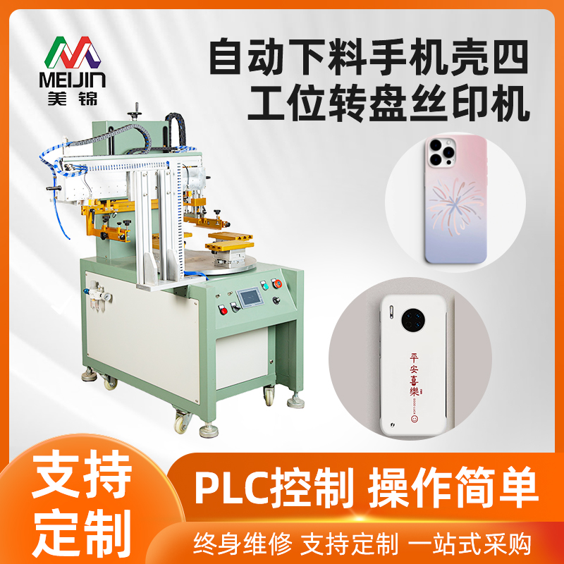 云浮丝印机